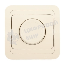 Светорегулятор (диммер) Makel Mimoza, с/у, бежевый