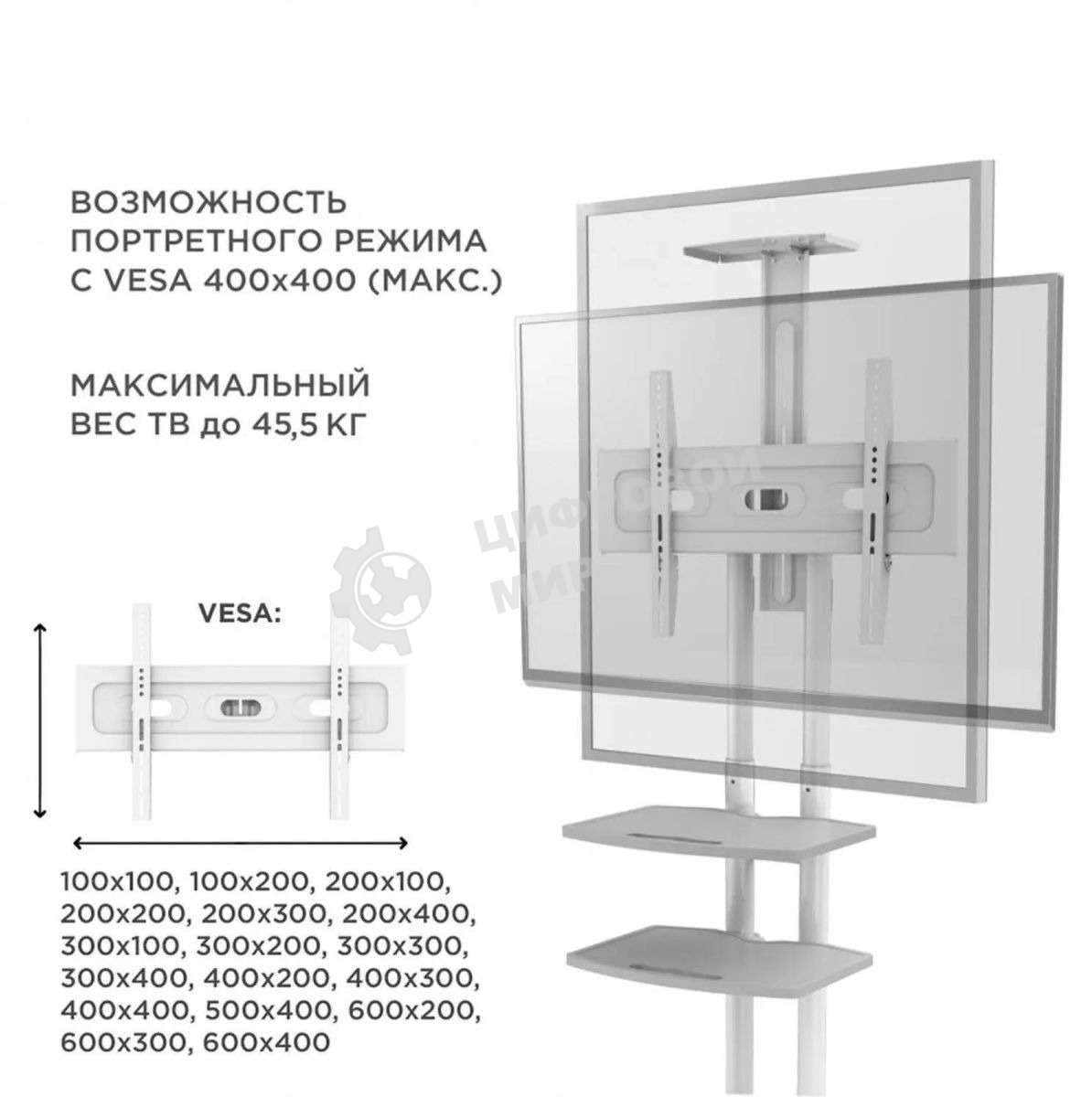 Стойка для телевизора с кронштейном ONKRON TS1552 40