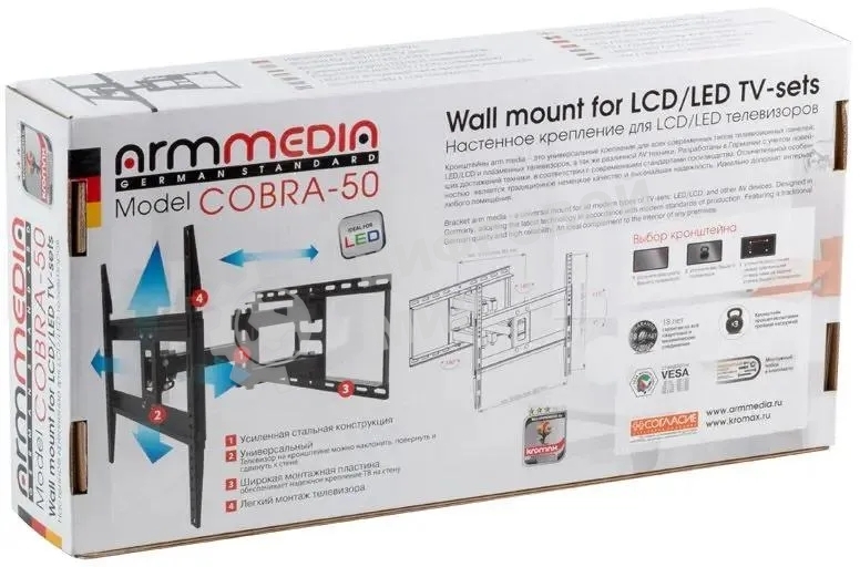 Кронштейн для телевизора Arm Media COBRA-50 черный, 26
