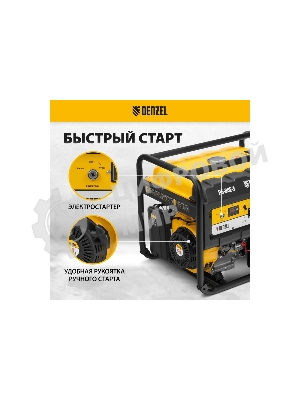 Электрогенератор бензиновый Denzel PS 80 E-3, 6.5 кВт, 85 дБ, 87 кг