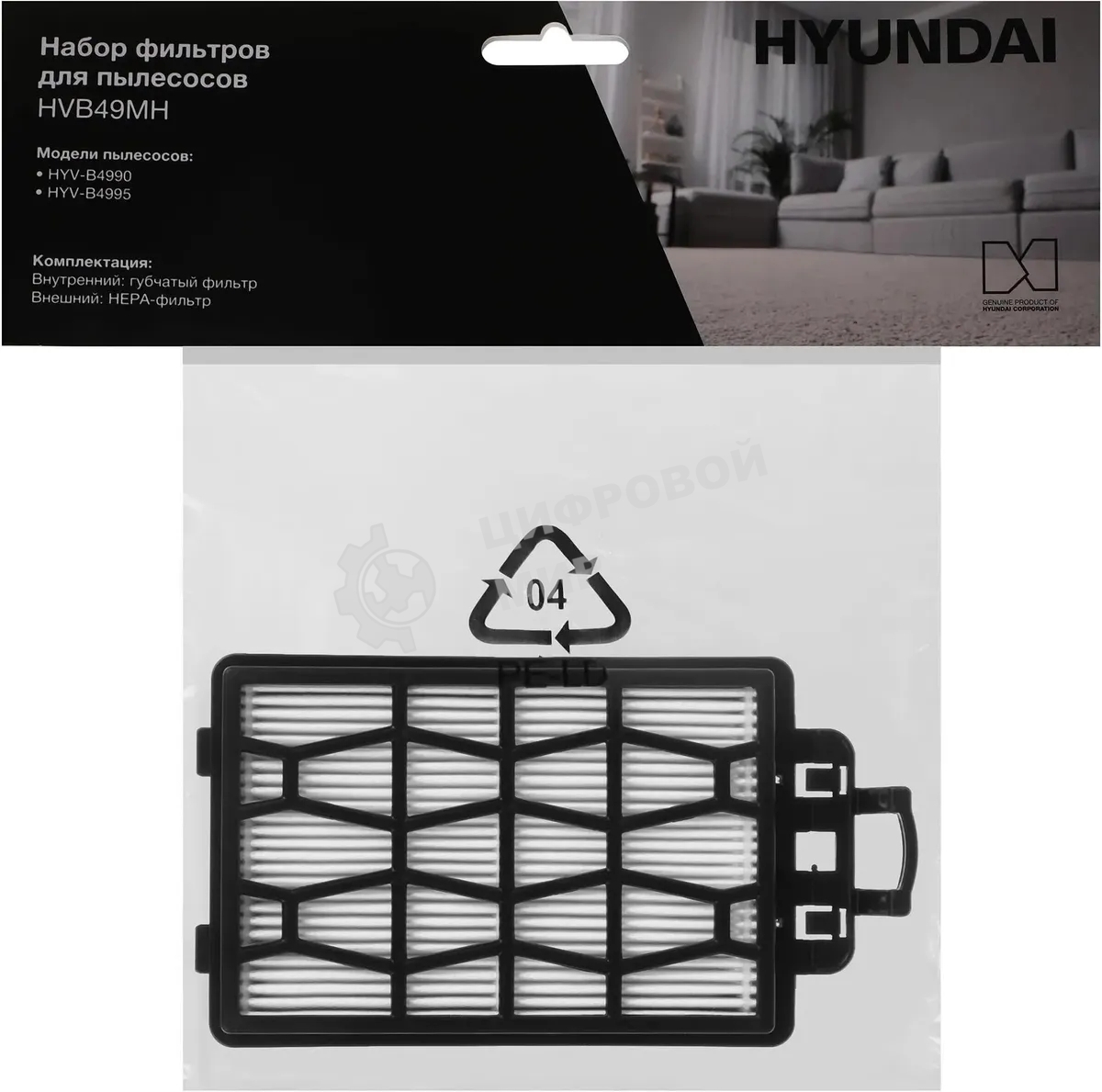 Набор фильтров Hyundai HVB49MH (2 фильт.)