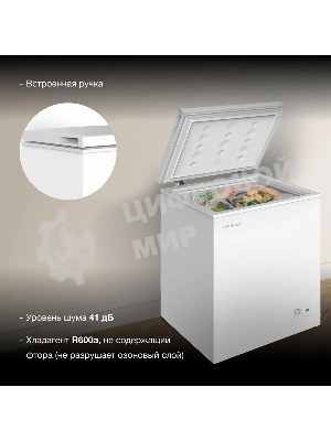 Морозильный ларь Hyundai CH15031 белый 110Вт