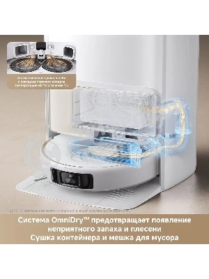 Робот-пылесос Trouver V50 Ultra Complete белый