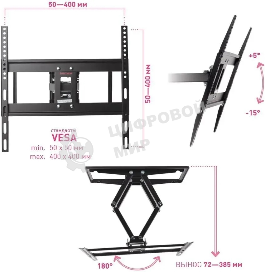 Кронштейн для телевизора Arm Media COBRA-50 черный, 26