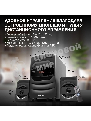 Микросистема Hyundai H-MS1404 черный 30Вт FM USB BT SD