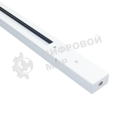 Шинопровод Однофазный 2м G-1-2-TR-IP20-W комплект белый с вводом питания