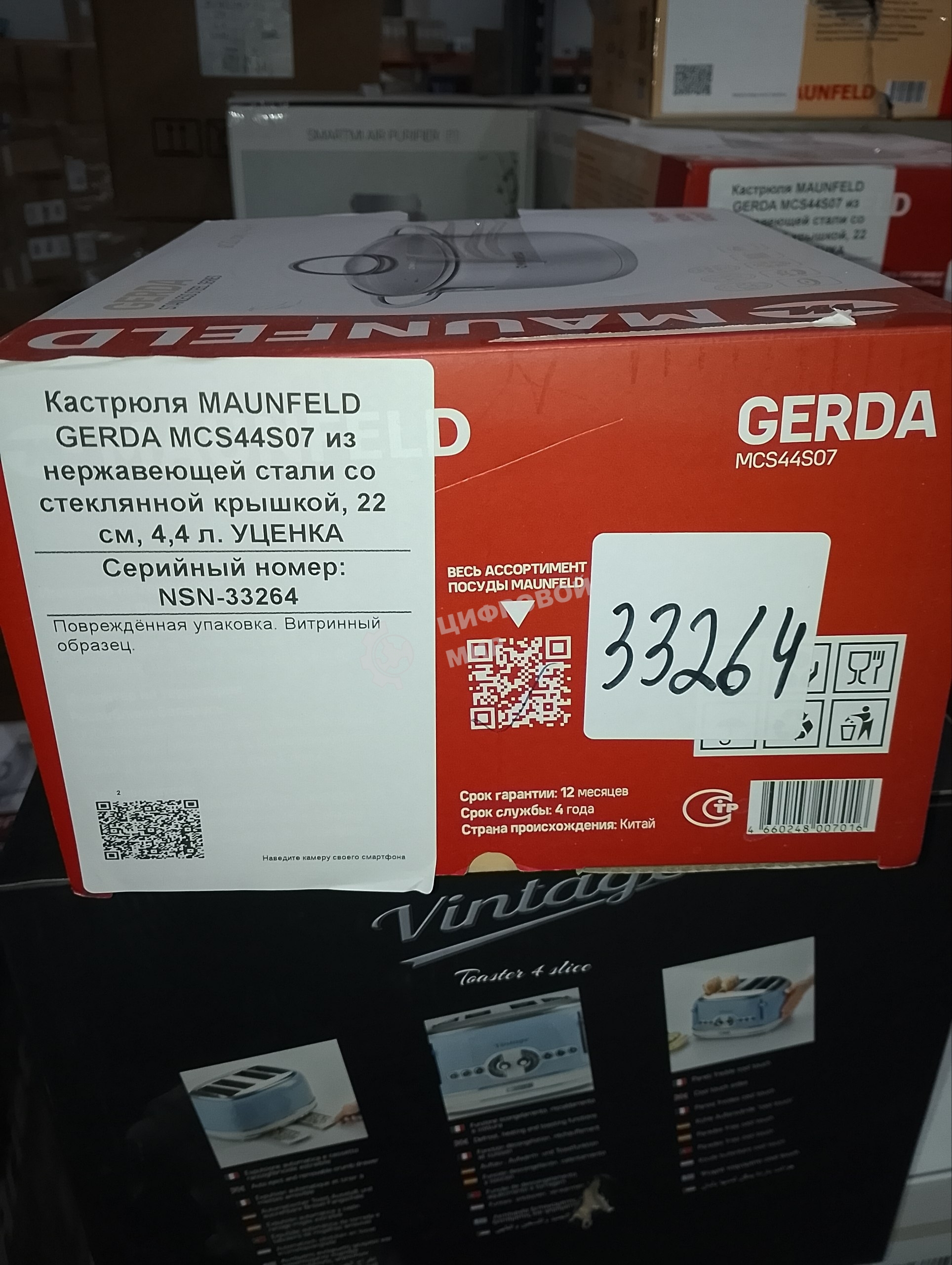 (Поврежденная упаковка) Кастрюля MAUNFELD GERDA MCS44S07 из нержавеющей стали со стеклянной крышкой, 22 см, 4,4 л.