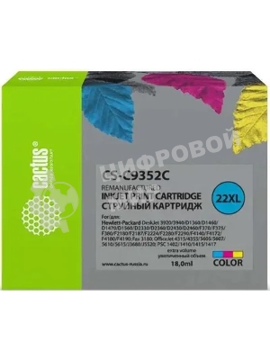 Картридж струйный Cactus CS-C9352C №22XL трехцветный (18 мл.) для HP DJ 3920/3940/D1360/D1460/D1470/D1560/D2330/D2360