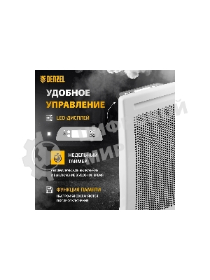 Конвектор электрический гибридный Denzel HybridX-1500 белый, 1500 Вт, 25 м2, термостат, дисплей