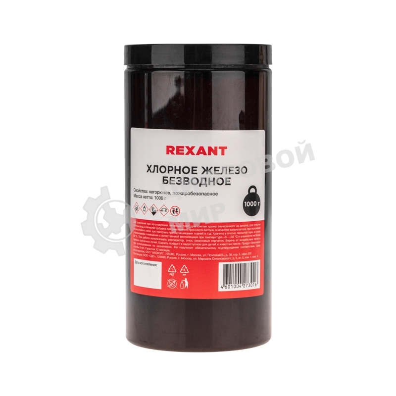 Хлорное железо безводное Rexant 1000 мл, банка