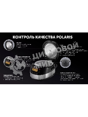 Мультиварка Polaris PMC 0517 AD черный, 5л, 860Вт, 16 программ, электронное управление