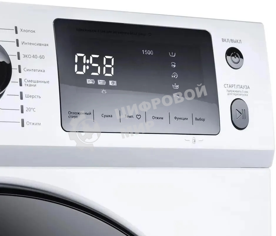 Стирально-сушильная машина Maunfeld MFWM1586WH белый, загрузка фронтальная 8 кг, 1500 об/мин., класс: А