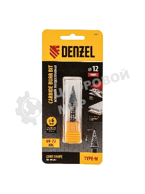 Борфреза по металлу Denzel твердосплавная, коническая, тип-M, 12 мм