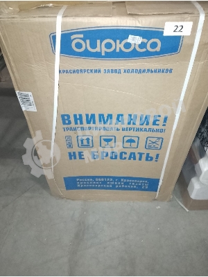 (Поврежденная упаковка) Холодильный шкаф-витрина 152 БИРЮСА