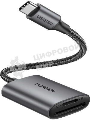 Кард-ридер UGREEN CM401/серый/SD,TF/USB Type-C/пластик