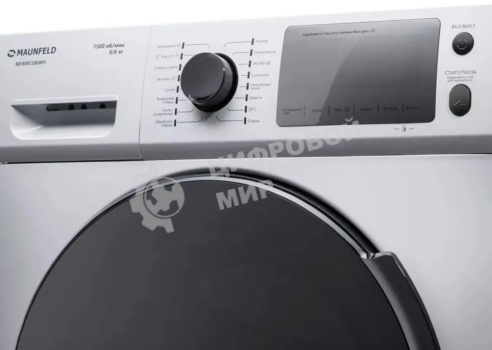 Стирально-сушильная машина Maunfeld MFWM1586WH белый, загрузка фронтальная 8 кг, 1500 об/мин., класс: А