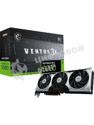 Видеокарта MSI RTX 5080 VENTUS 3X OC PLUS 16Gb GDDR7 256bit 3xDP HDMI 3FAN RTL