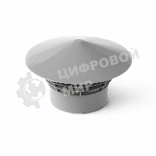 Зонт вентиляционный (дефлектор) (Полипропилен) 110