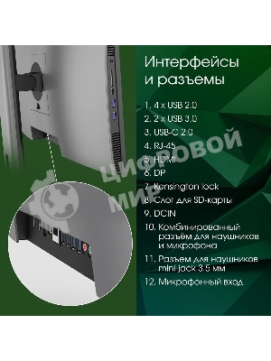 Моноблок Digma Pro Unity 27