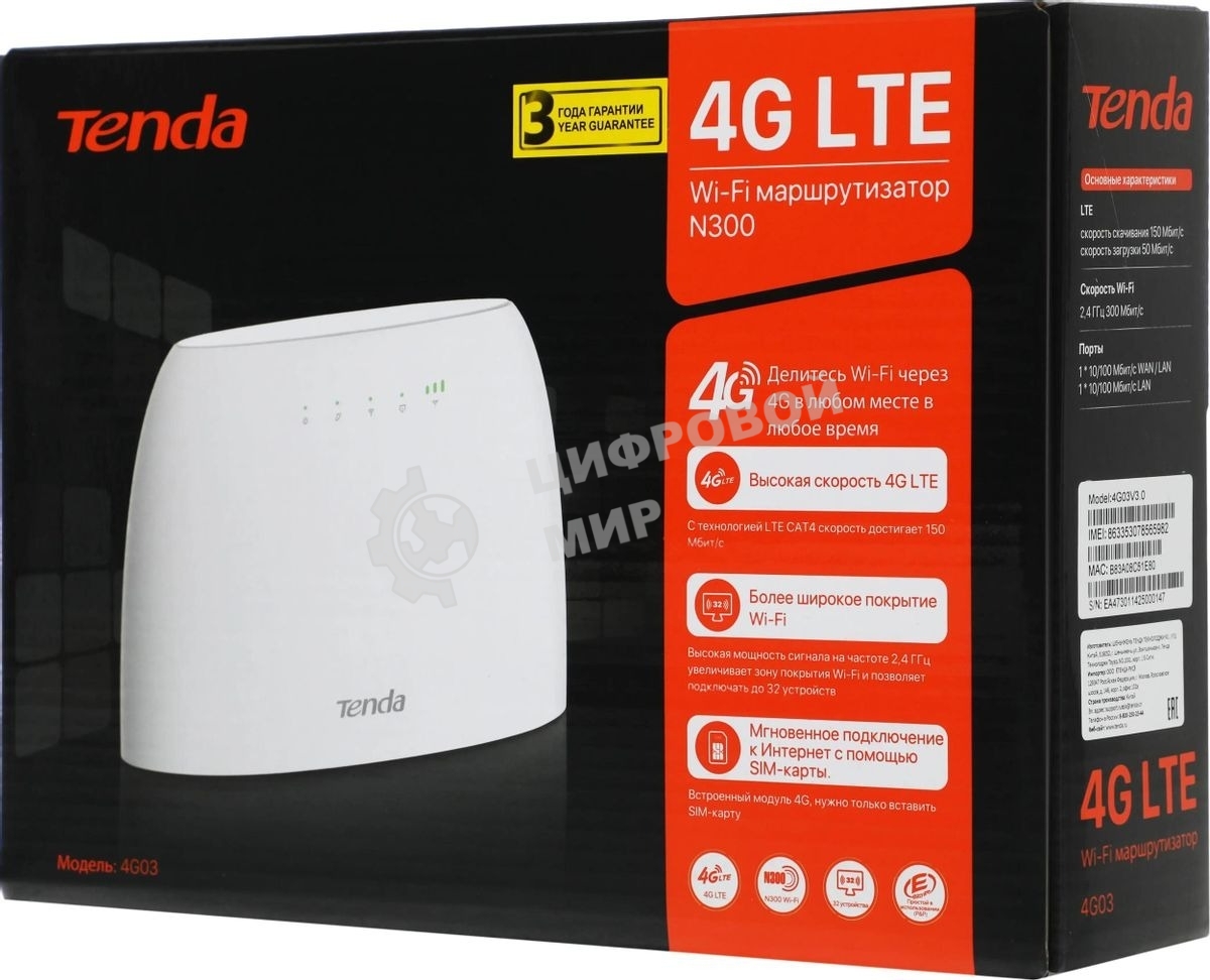 Роутер Tenda 4G03 4G LTE wiFi, 300 Мбит/с, поддержка TR069, слот для SIM-карт