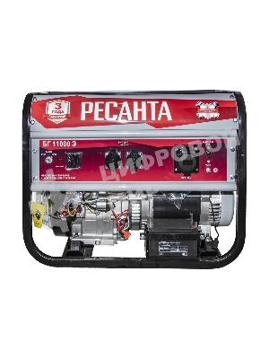 Электрогенератор бензиновый Ресанта БГ 11000 Э, 9 кВт, 96 дБ, 89 кг