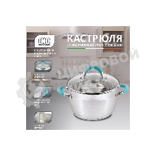 Кастрюля MALLONY BRAVO нержавеющая сталь, со стеклянной крышкой, 2,9 л, d-18