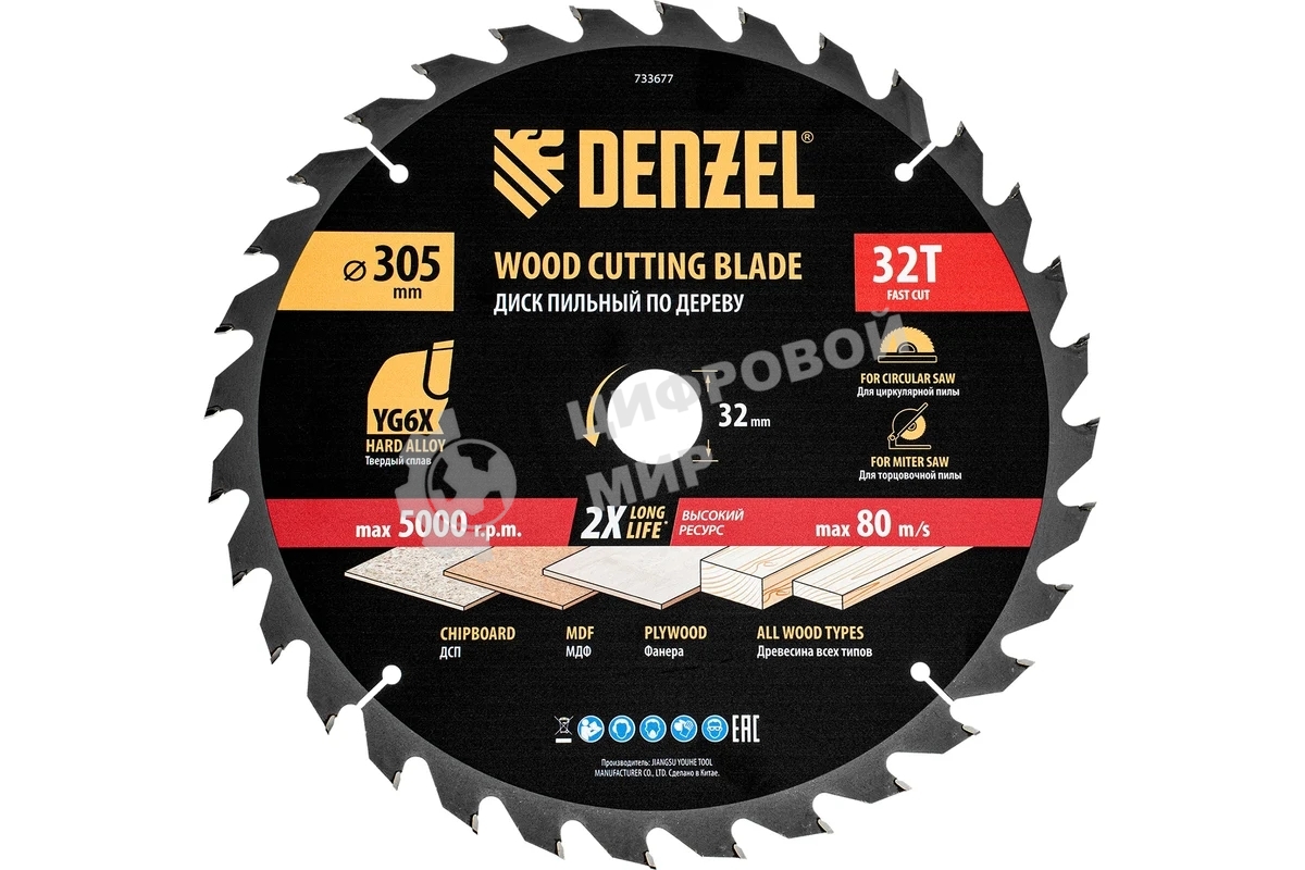 Пильный диск по дереву Denzel ф305 х 32 мм, 32 зубьев 733677