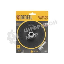 Тарелка опорная Denzel для дрели и УШМ с липучкой, 150 мм, стандартная, с адаптером c М14 на d8
