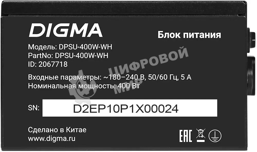 Блок питания Digma DPSU-400W-WH, 400 Вт, 80 PLUS белый, 120 мм, черный