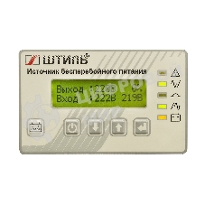 Источник бесперебойного питания Штиль ST1106SL 5400Вт 6000ВА серый