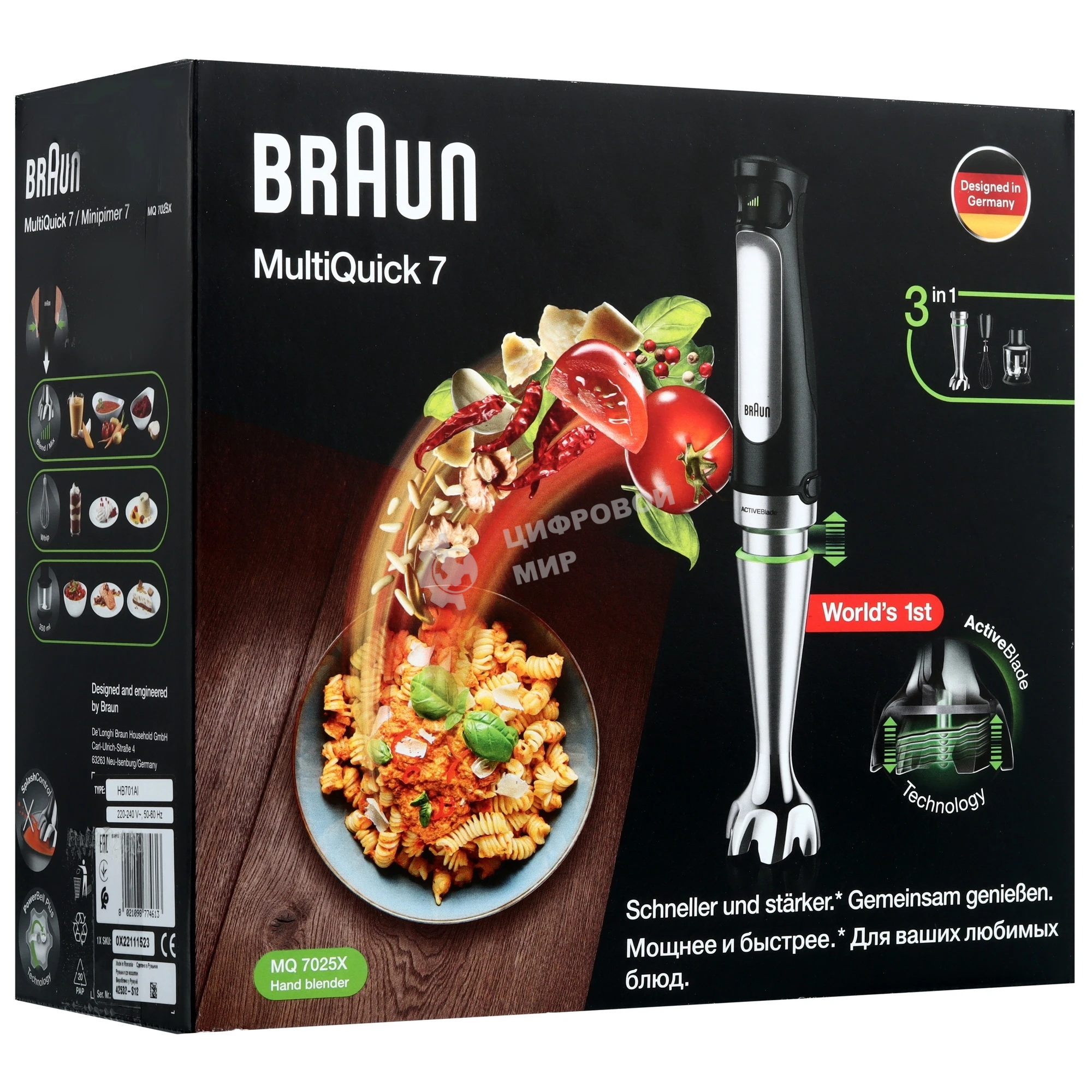 Блендер погружной Braun MQ7025X