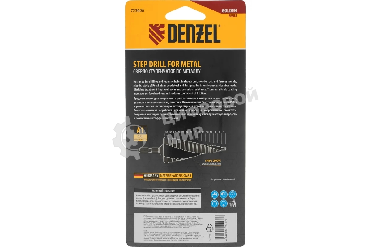 Сверло ступенчатое Denzel 4-6-8-10-12-14-16-18-20-22-24-26-28-30-32 мм, Р6М5, 6-гр. хвостовик 723606
