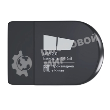 Флешка USB More Choice MF64-2 black (4610196404924), 64Gb, USB 2.0, R/W 15/6, черный