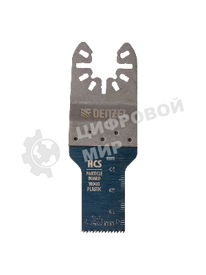Насадка для МФИ Denzel режущая пазовая прямая, HCS, по дереву, 20 х 1,4 мм, мелкий зуб