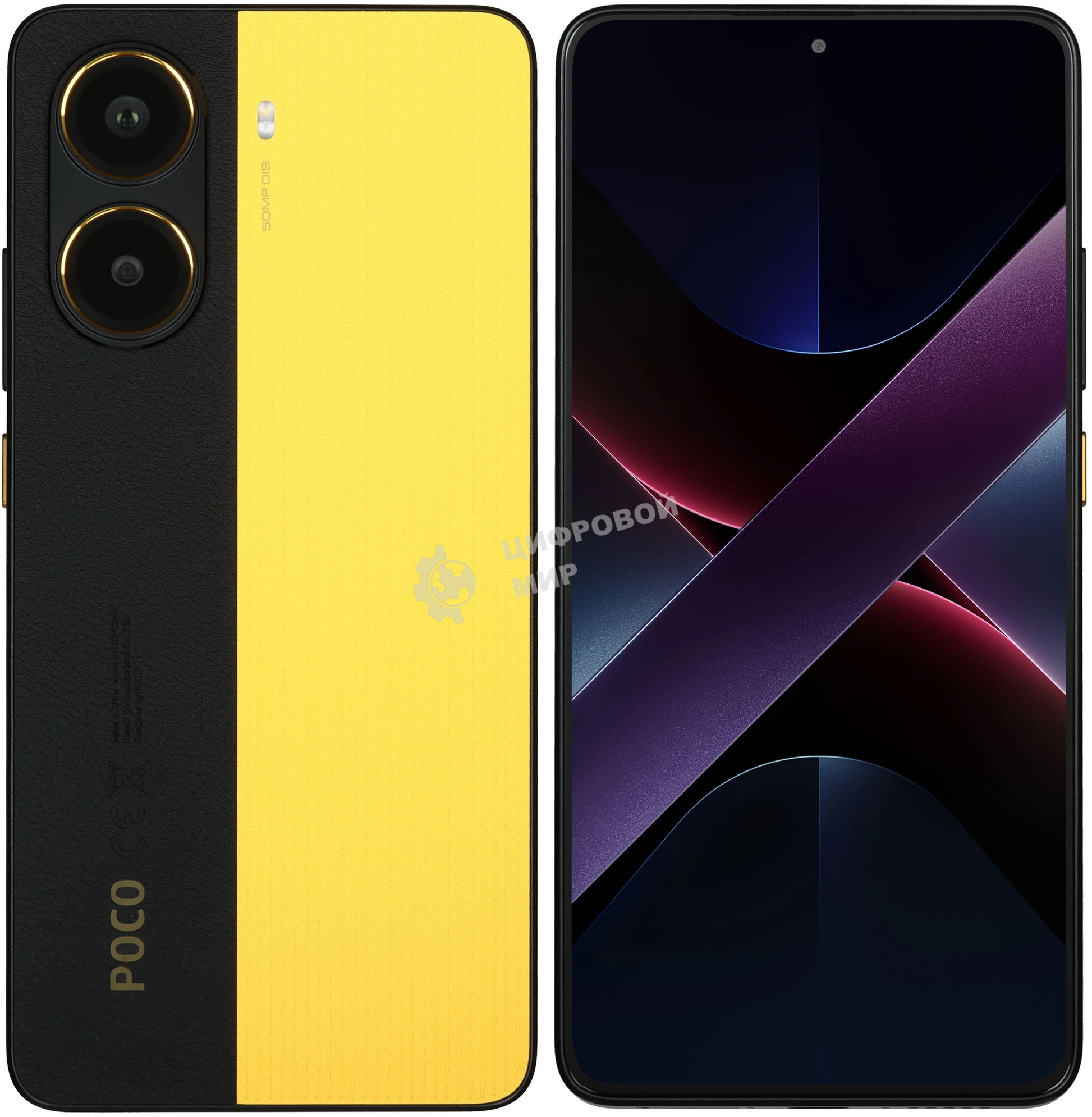 Смартфон POCO X7 Pro 12+256GB Yellow