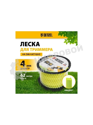 Леска для триммера Denzel квадрат, 4,0мм х 62м, на DIN катушке FLEX CORD