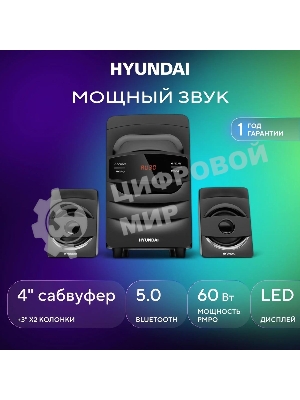Микросистема Hyundai H-MS1404 черный 30Вт FM USB BT SD