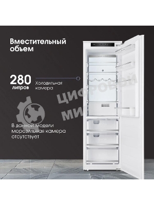 Встраиваемый холодильник Zigmund & Shtain BR 06 X белый однокамерный 280л, No Frost