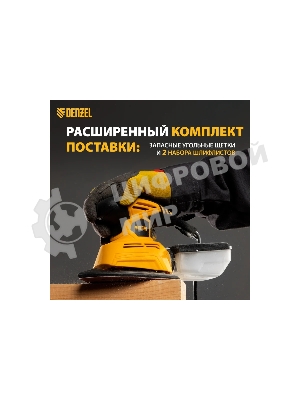 Вибрационная шлифовальная машина Denzel 2 в 1 VDS-2, 130 Вт, 14000 об/мин