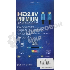 Кабель аудио-видео Premier 11236 HDMI (m)/HDMI (m) 1.5м. позолоч.конт. черный