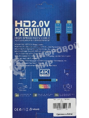 Кабель аудио-видео Premier 11236 HDMI (m)/HDMI (m) 1.5м. позолоч.конт. черный