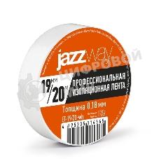 Изолента ПВХ 19мм * 20м белая JAZZway