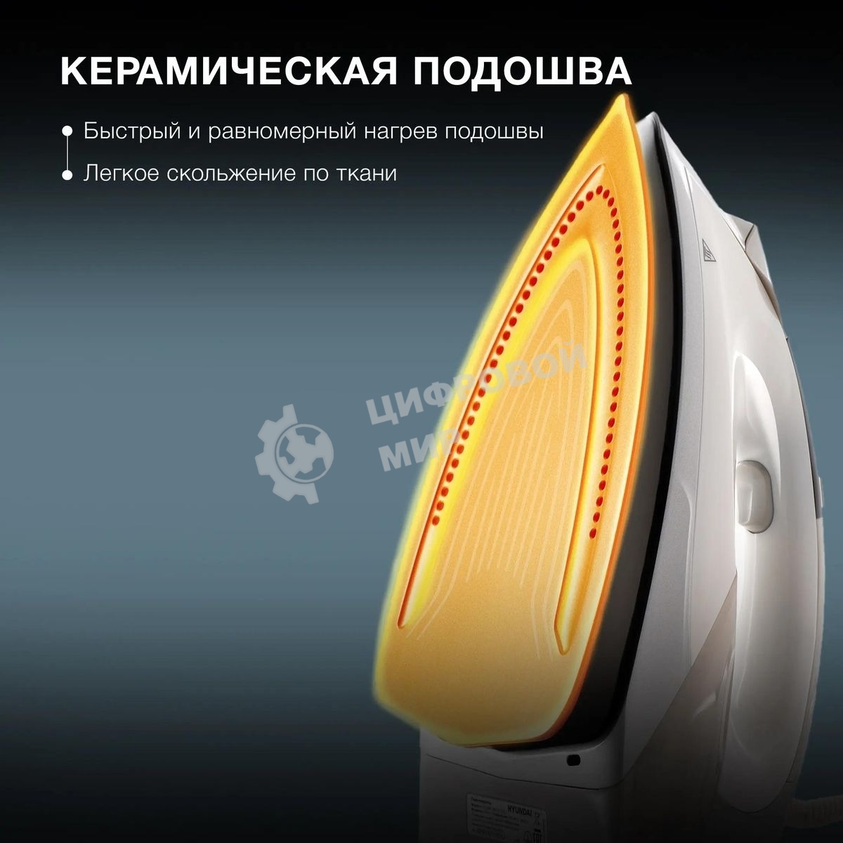 Парогенератор Hyundai H-SSP2600 2600Вт белый/серебристый