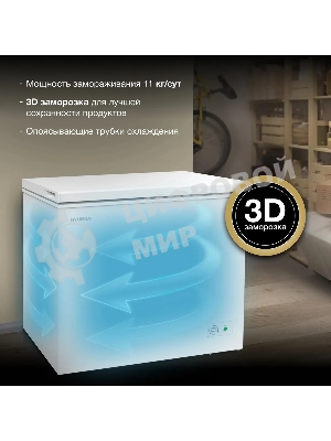Морозильный ларь Hyundai CH25031 белый