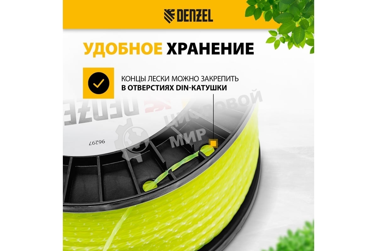 Леска для триммера Denzel витой квадрат, 2,0мм х 357м, на DIN катушке FLEX CORD