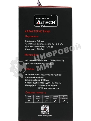 Гарнитура Bloody G230P чёрный, проводная, USB, подсветка
