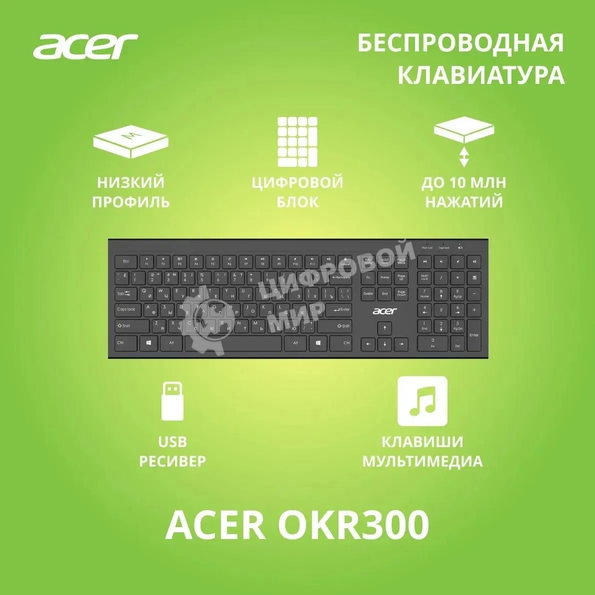 Клавиатура беспроводная Acer OKR300 черный USB (ZL.KBDEE.014)