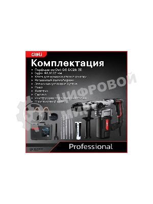 Перфоратор Deli DE-DC26-3E (1100Вт, SDS PLUS, 4750уд/мин, 1450об/мин, кейс)