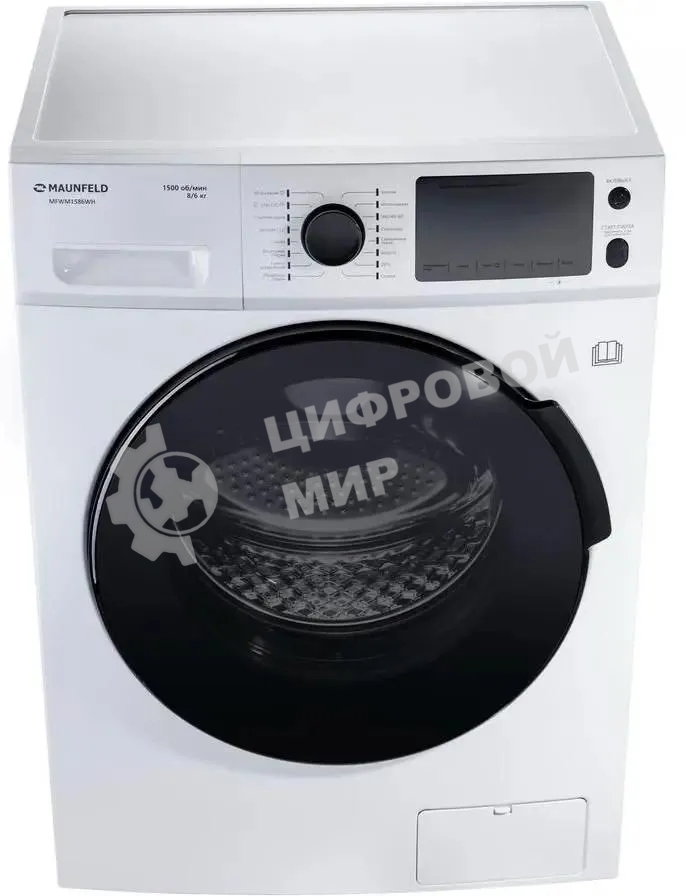 Стирально-сушильная машина Maunfeld MFWM1586WH белый, загрузка фронтальная 8 кг, 1500 об/мин., класс: А