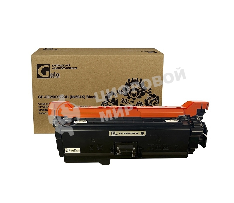 Картридж лазерный GalaPrint GP-CE250X/723H (№504X) черный (10500 стр) для HP Color LaserJet CP3520/CP3525/CP3525dn/CP3525n/CP3525x/CM3530/CM3530fs/Canon i-SENSYS LBP7750/LBP7750Cdn